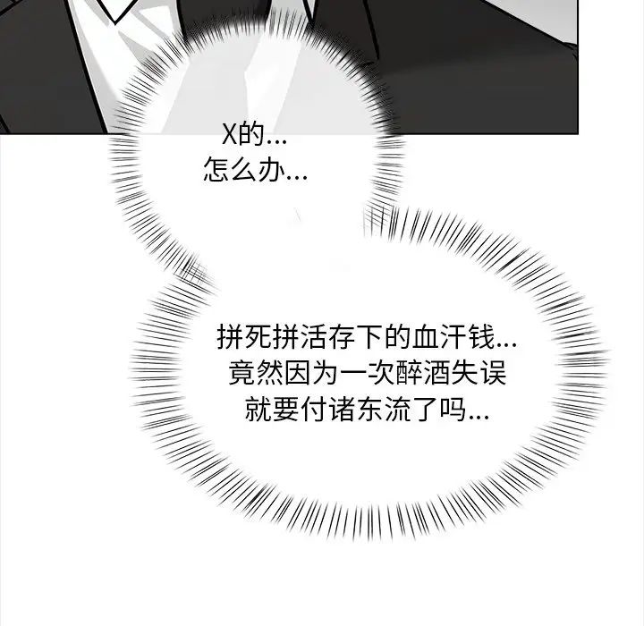 情侣游戏第2话
