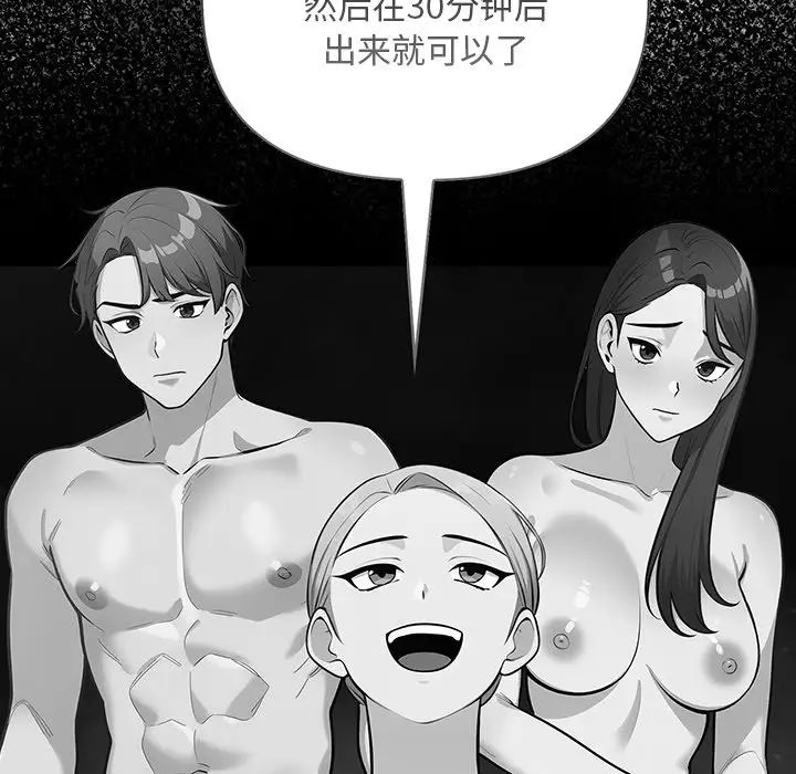 情侣游戏第2话