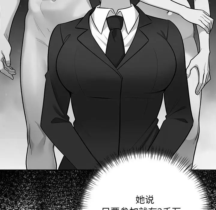 情侣游戏第2话