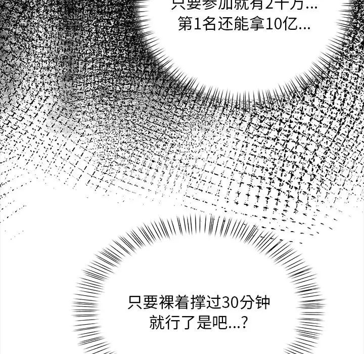 情侣游戏第2话