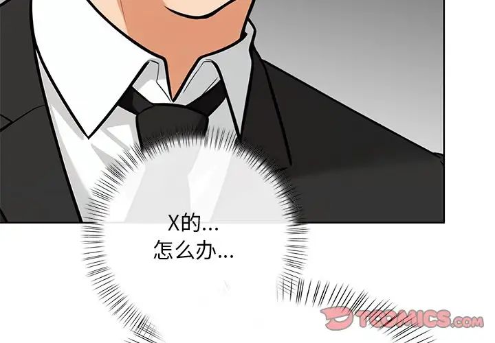 情侣游戏第3话