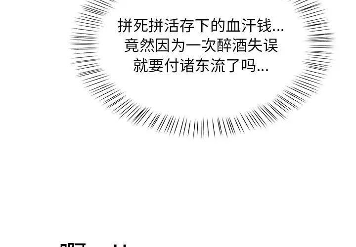 情侣游戏第3话