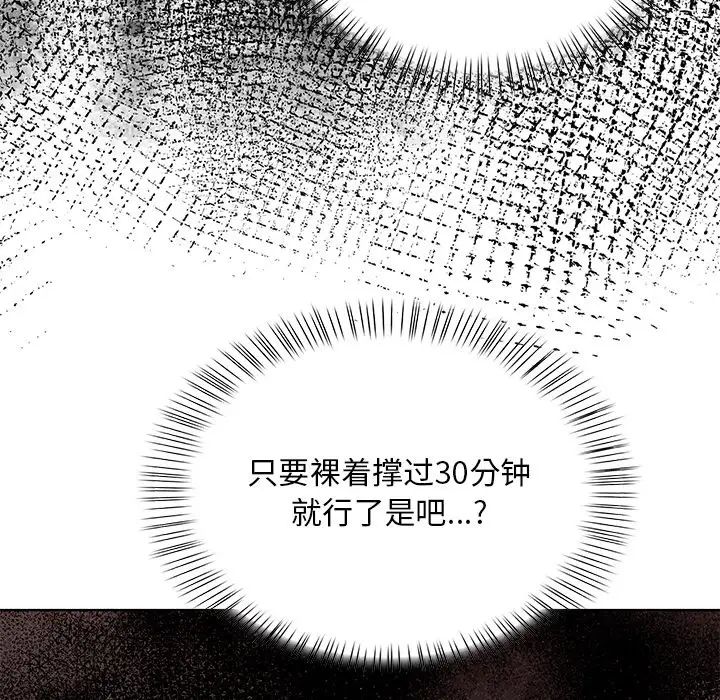 情侣游戏第3话