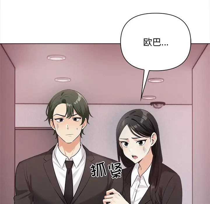 情侣游戏第3话
