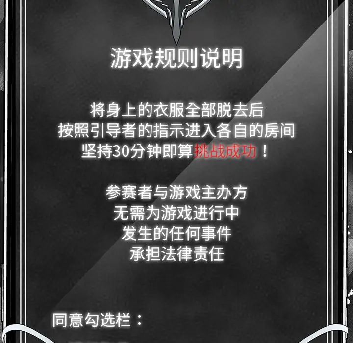 情侣游戏第3话