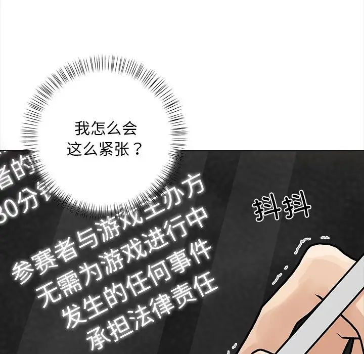 情侣游戏第3话