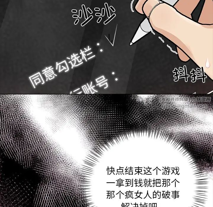 情侣游戏第3话
