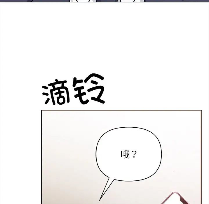 情侣游戏第3话