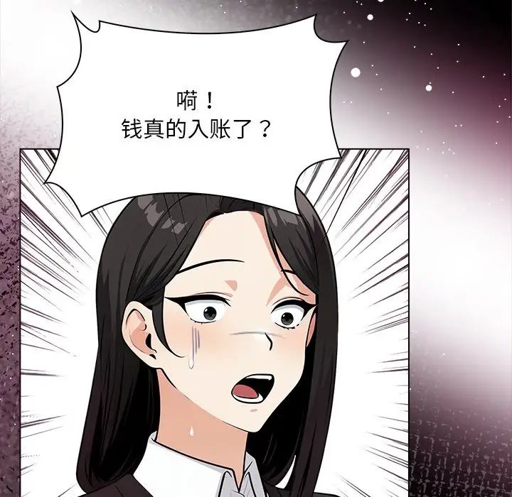 情侣游戏第3话