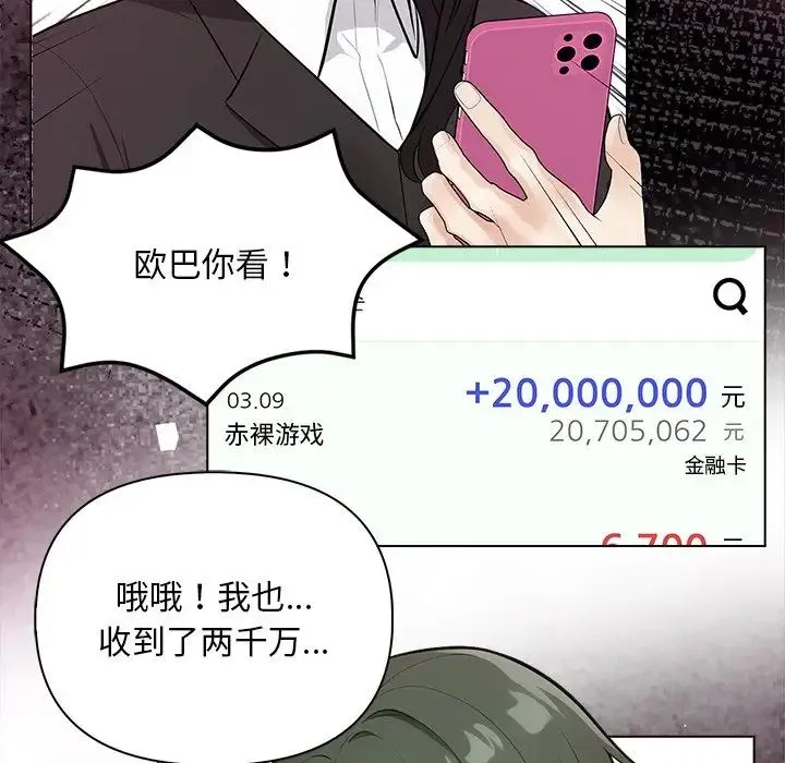 情侣游戏第3話