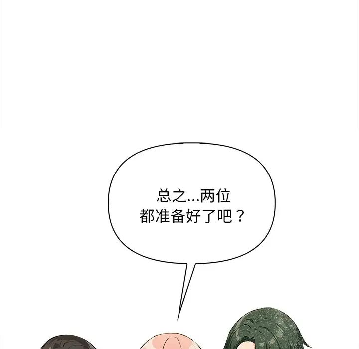 情侣游戏第3话