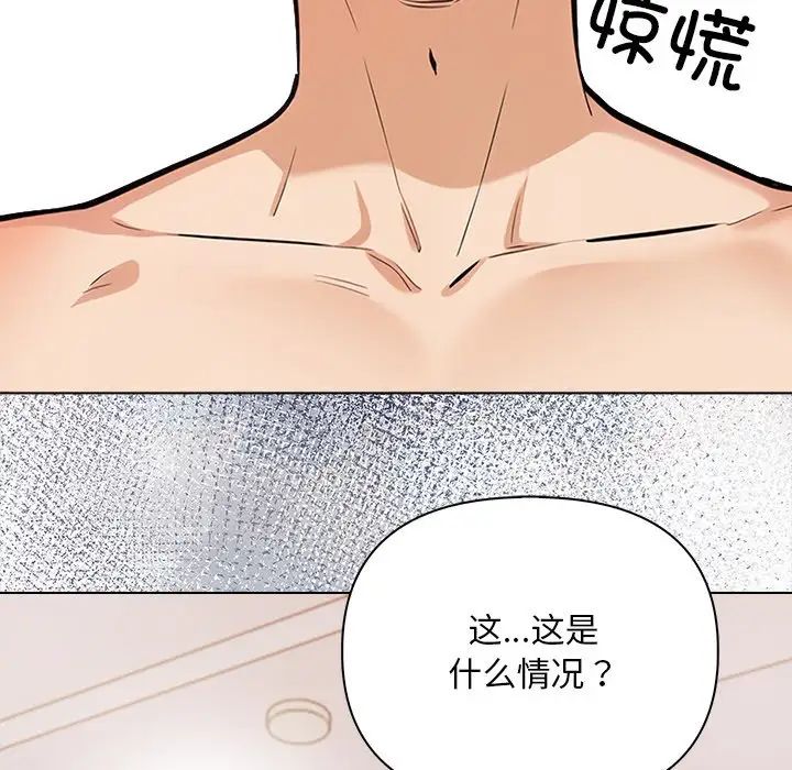 情侣游戏第3话