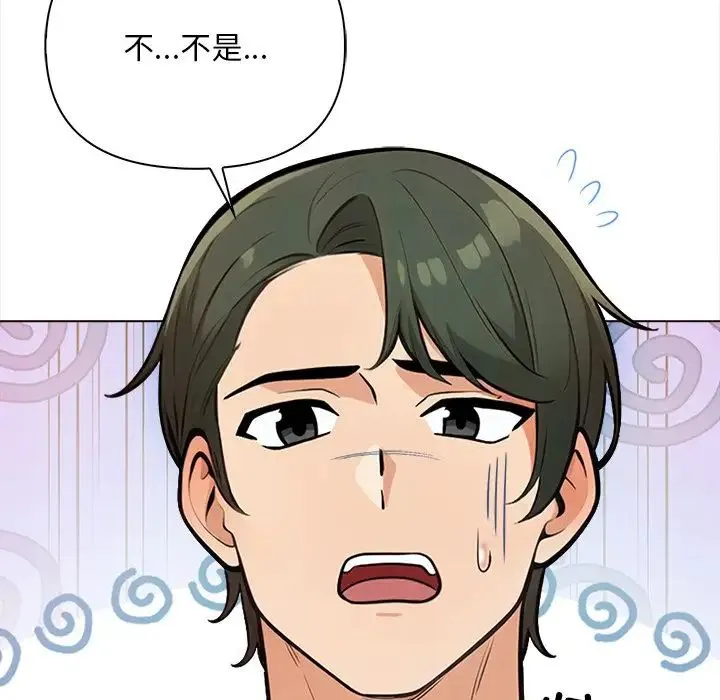 情侣游戏第3話