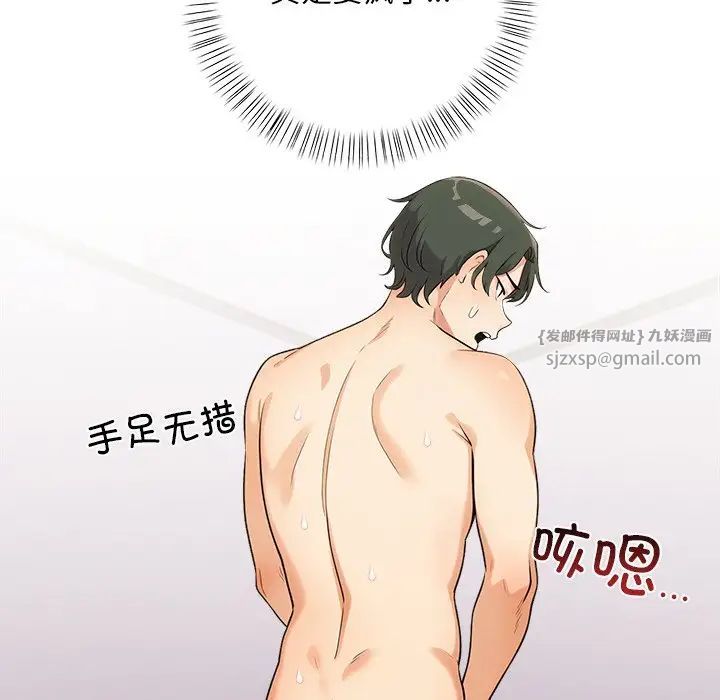 情侣游戏第3话