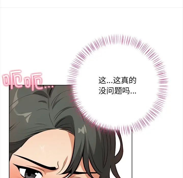 情侣游戏第3话