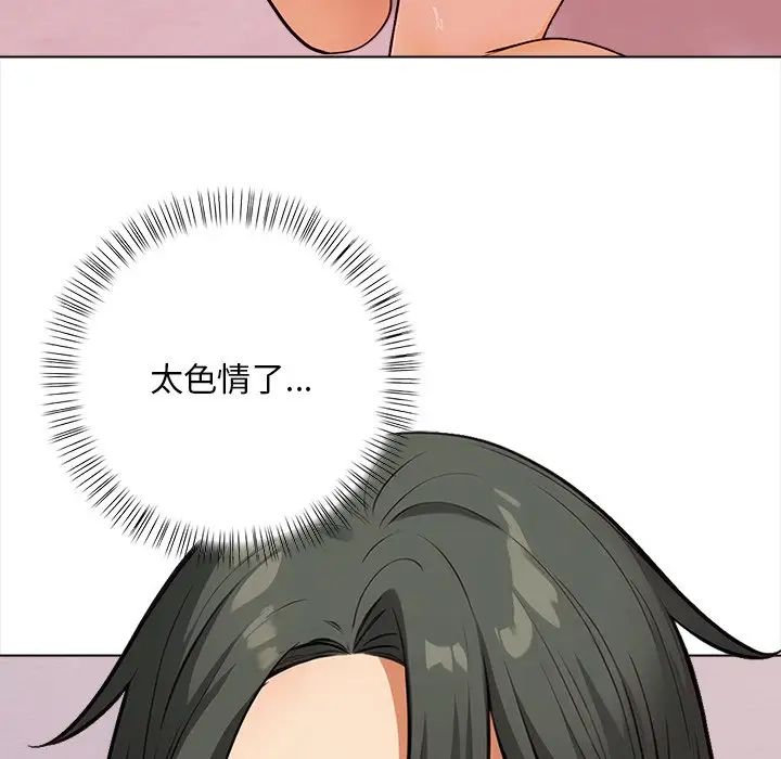 情侣游戏第3话