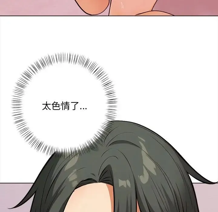 情侣游戏第3話