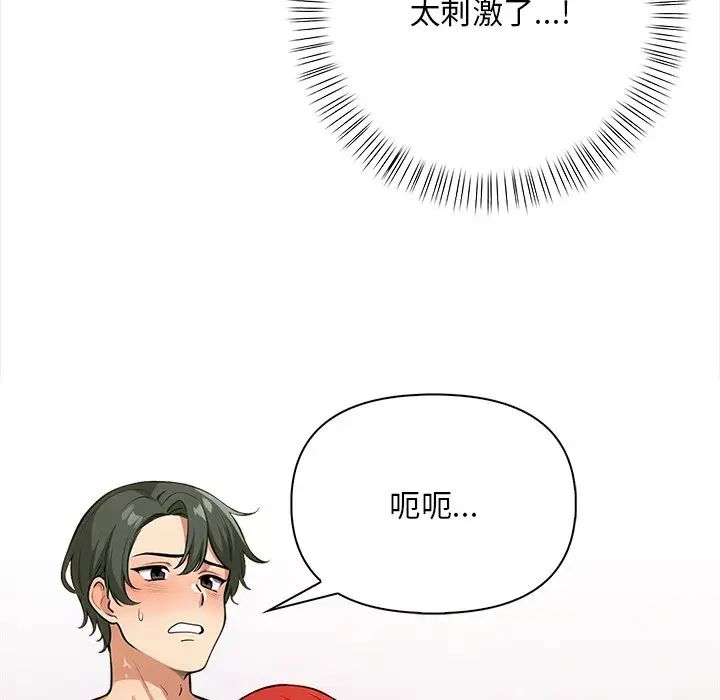 情侣游戏第3话