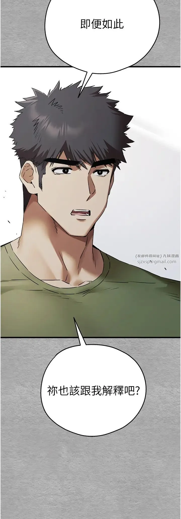 初次深交，請多指教第64話-身材姣好的美魔女媽媽