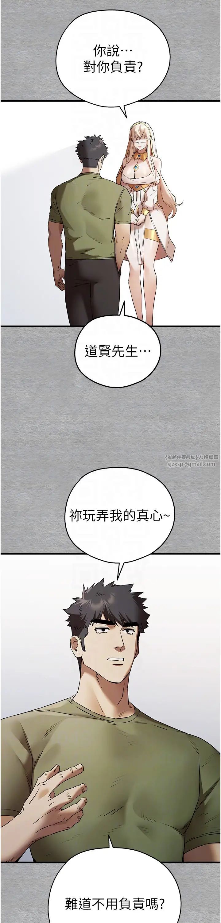 初次深交，请多指教第64話-身材姣好的美魔女媽媽