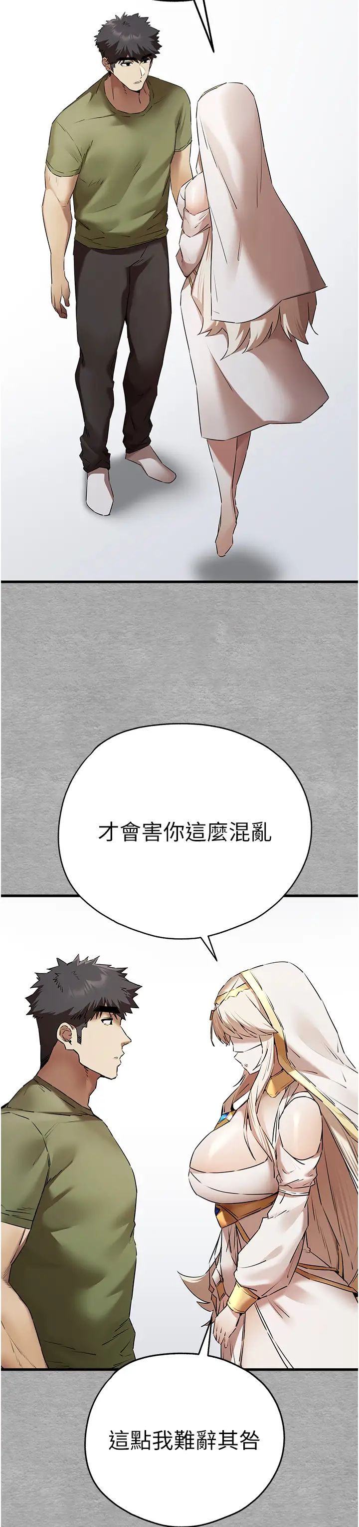 初次深交，请多指教第64話-身材姣好的美魔女媽媽
