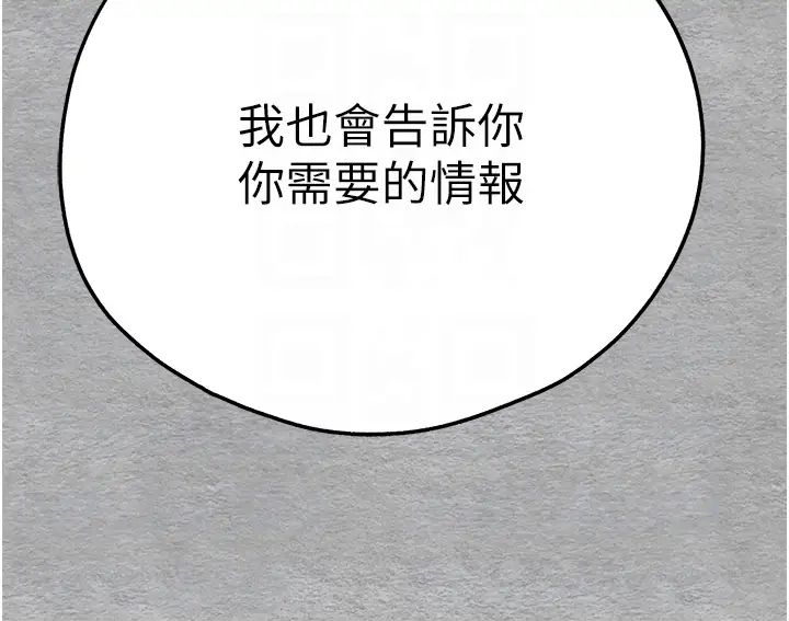 初次深交，请多指教第64話-身材姣好的美魔女媽媽
