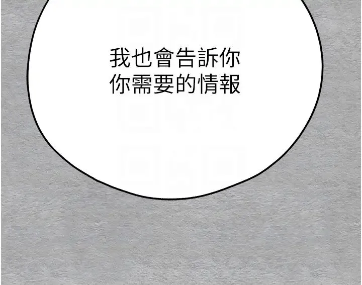 初次深交，請多指教第64話-身材姣好的美魔女媽媽
