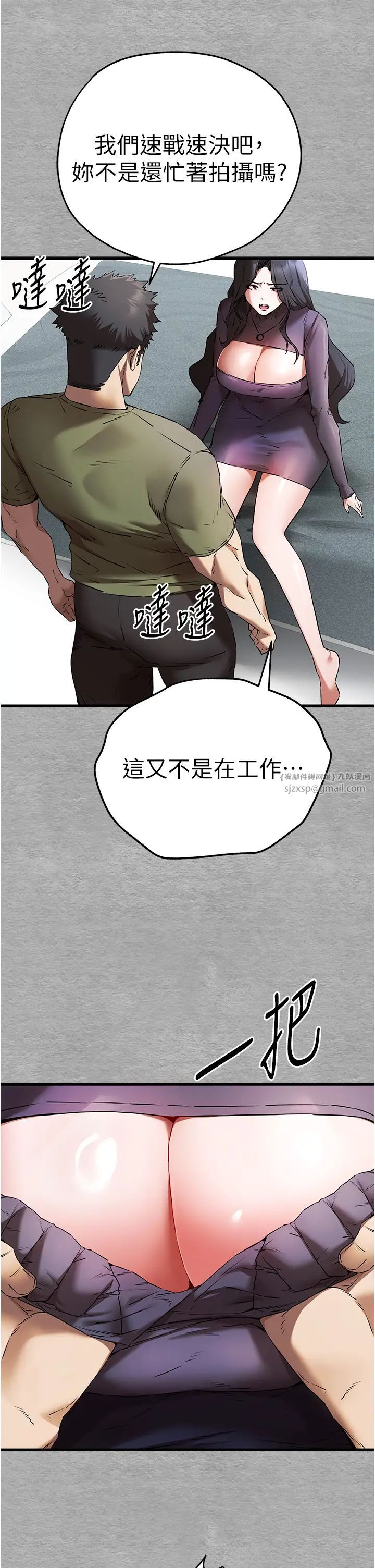 初次深交，请多指教第64話-身材姣好的美魔女媽媽
