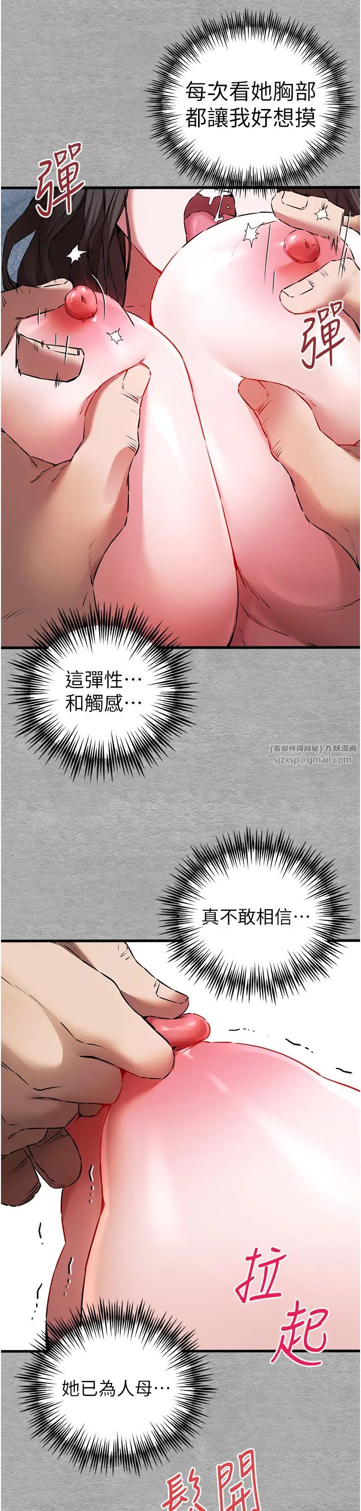 初次深交,请多指教第64話-身材姣好的美魔女媽媽