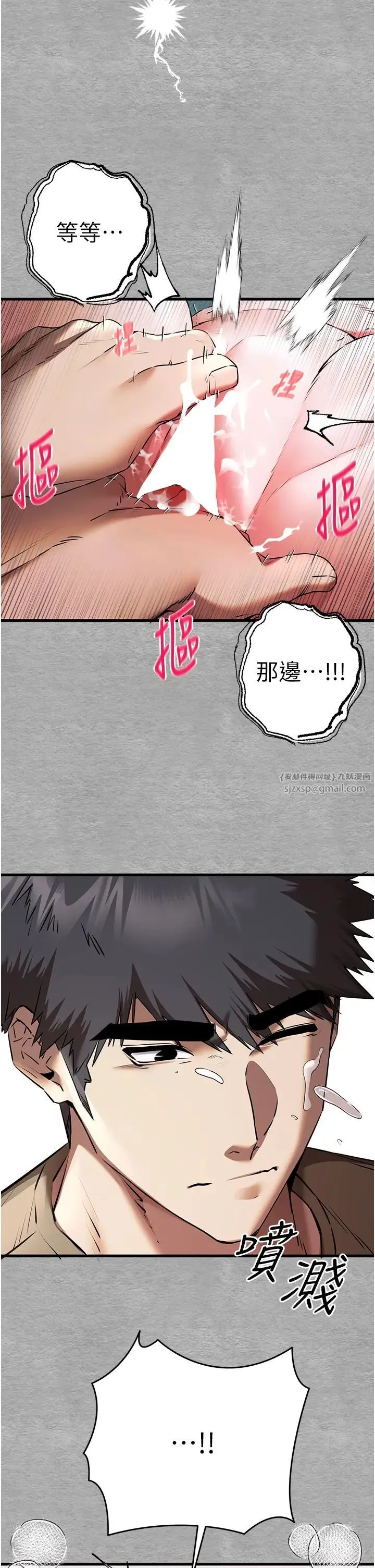 初次深交，請多指教第64話-身材姣好的美魔女媽媽