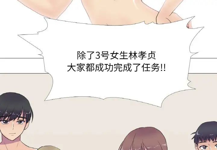 真人实境秀第10話