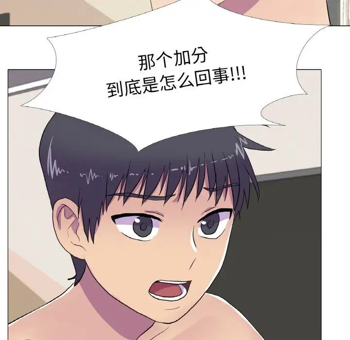 真人实境秀第10話