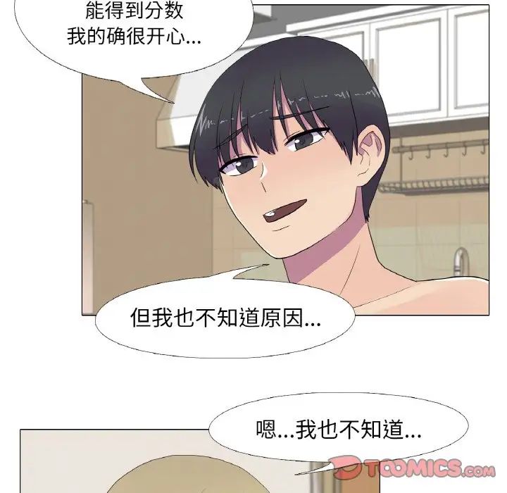 真人实境秀第10話