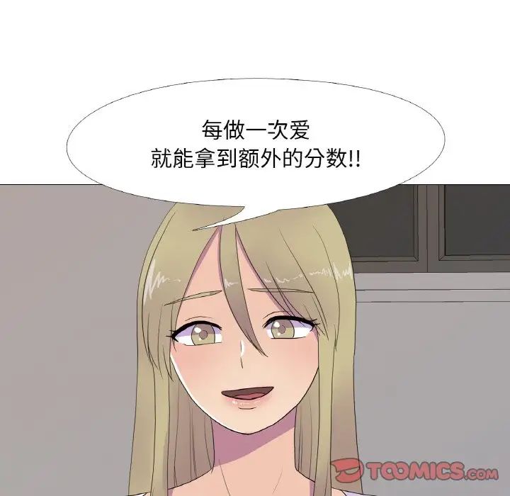 真人实境秀第10話