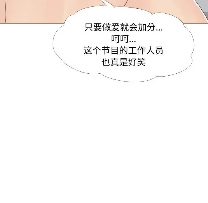 真人实境秀第10話