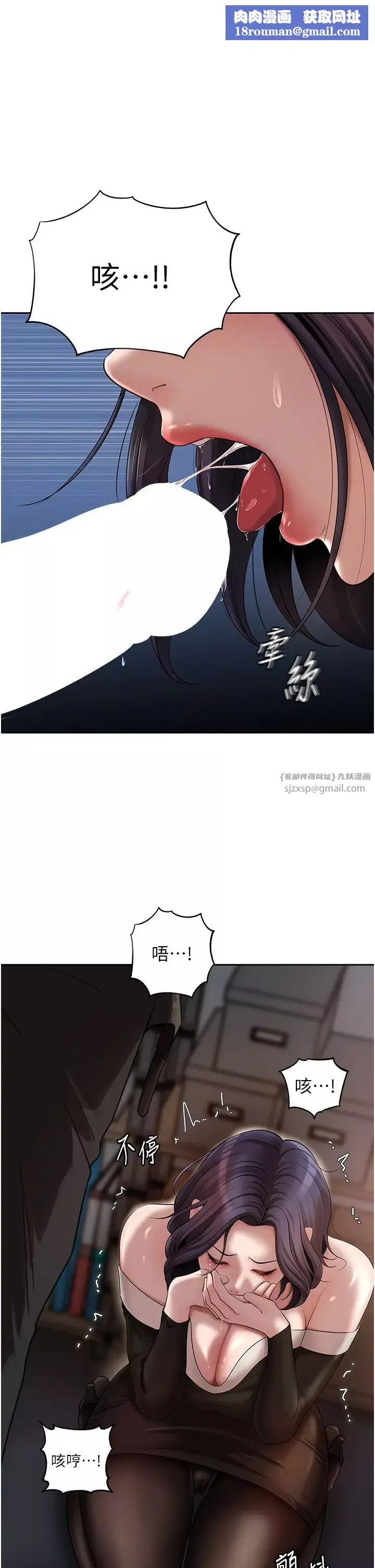岳母為何那樣第15話-被詹代理開發未知的一面