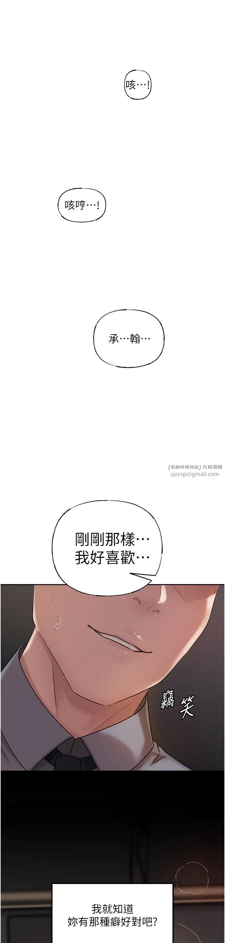 岳母为何那样第15話-被詹代理開發未知的一面