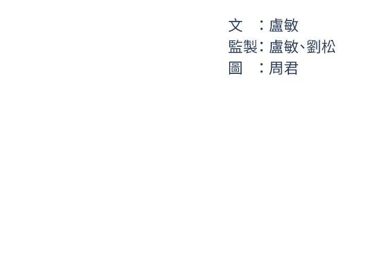 岳母为何那样第15話-被詹代理開發未知的一面
