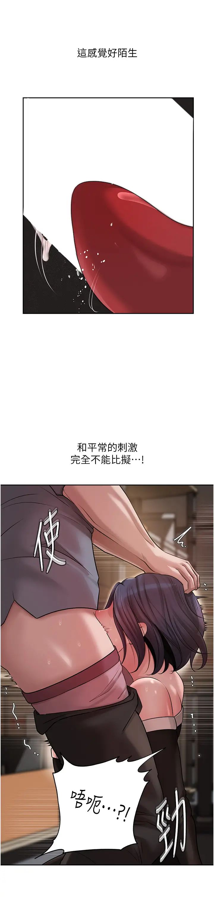 岳母为何那样第15話-被詹代理開發未知的一面