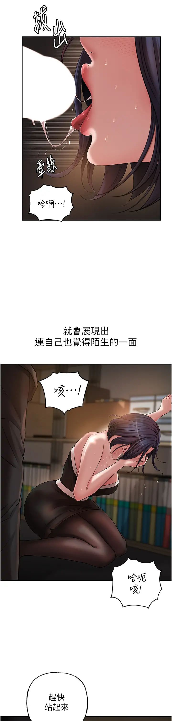 岳母为何那样第15話-被詹代理開發未知的一面