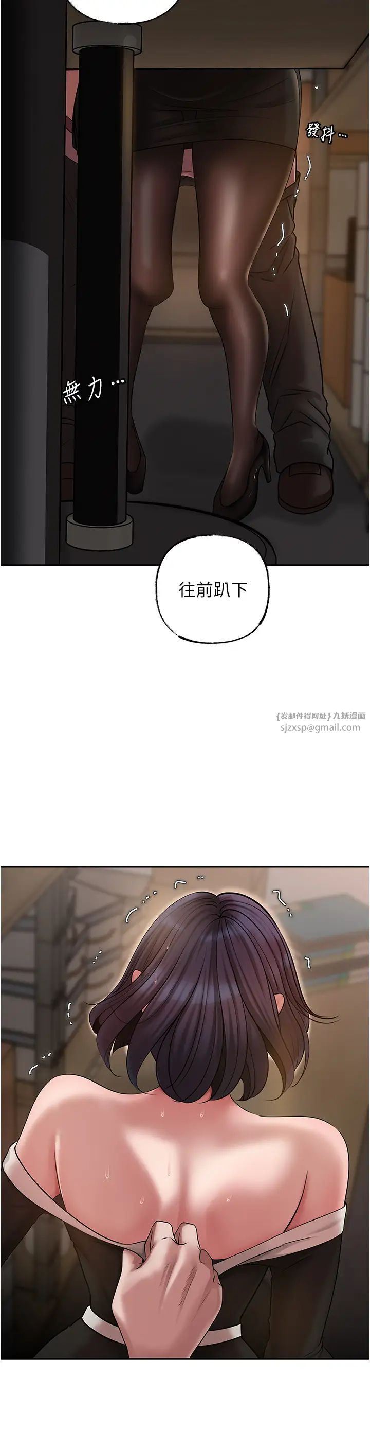岳母为何那样第15話-被詹代理開發未知的一面