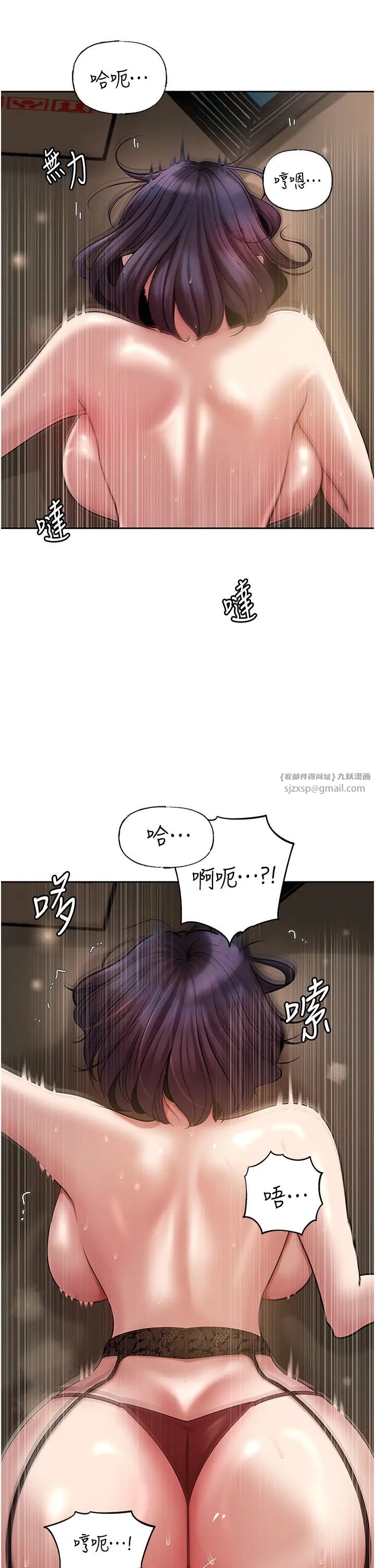 岳母為何那樣第15話-被詹代理開發未知的一面