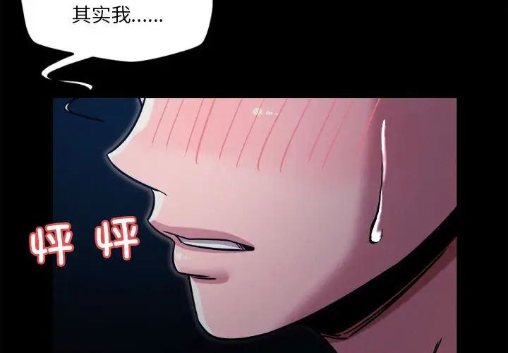 恋人未满第10話