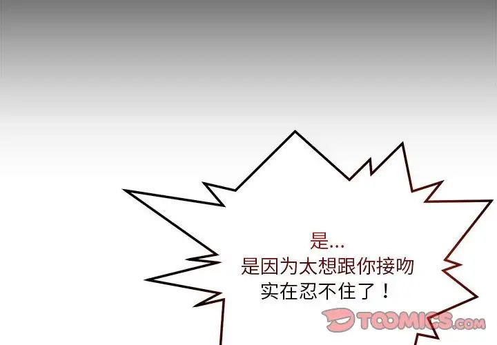 恋人未满第10話