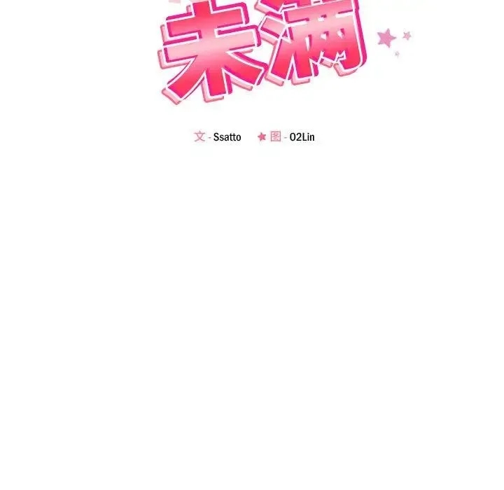 恋人未满第10話