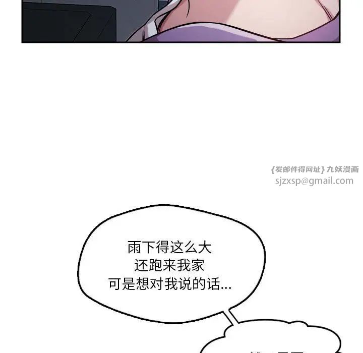 恋人未满第10話