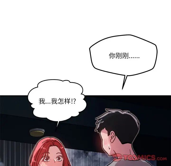 恋人未满第10話