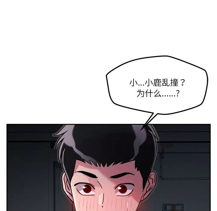 恋人未满第10話