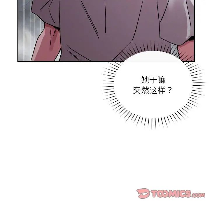 恋人未满第10話
