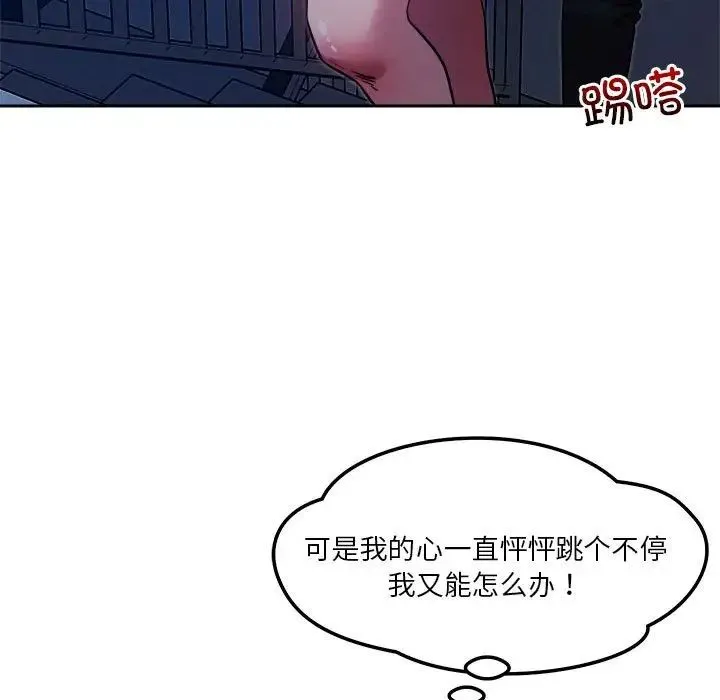 恋人未满第10話